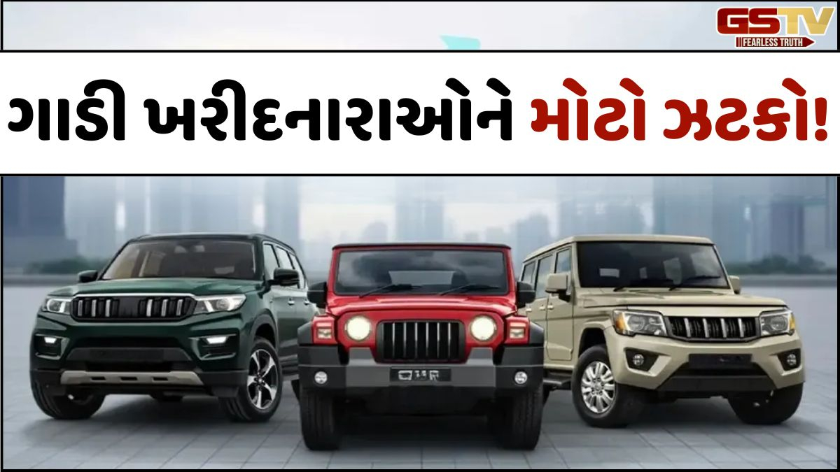 Auto News: લક્ઝરી કારથી લઈને મારુતિ ડિઝાયર સુધીની ગાડીઓ થઈ ગઈ મોંઘી! અહીં જુઓ મોડલ વાઇઝ નવો રેટ