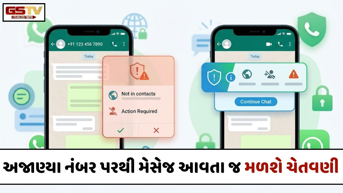 VIDEO/Tech News: WhatsApp લાવ્યું નવું સેફ્ટી ફીચર, અજાણ્યા નંબરથી મેસેજ આવતા જ મળશે ચેતવણી
