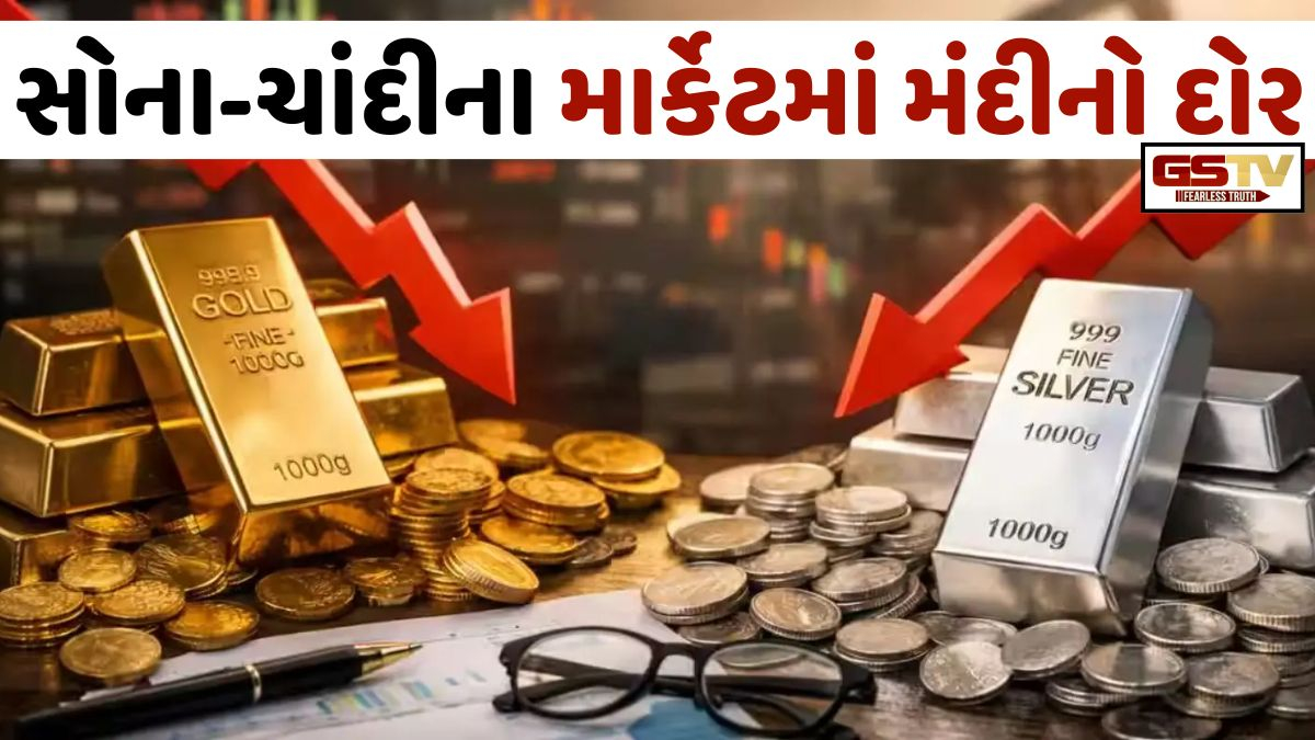 ઓલ-ટાઇમ હાઈથી સોનું ₹52,000 તૂટ્યું, ચાંદી પણ અડધી કિંમતે પહોંચી! જાણો આજના લેટેસ્ટ રેટ 