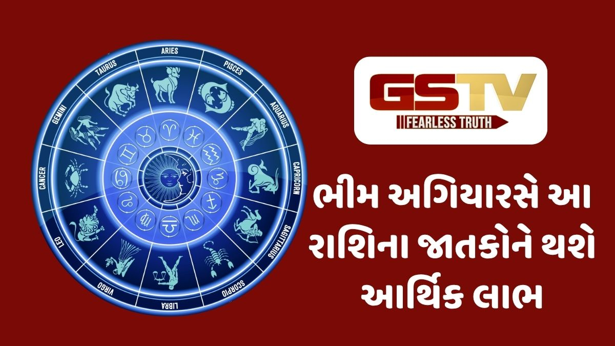 25 જૂન 2026, ગુરૂવારનું રાશિફળ, નિર્જળા એકાદશીના દિવસે આ રાશિના જાતકોને થશે લાભ 