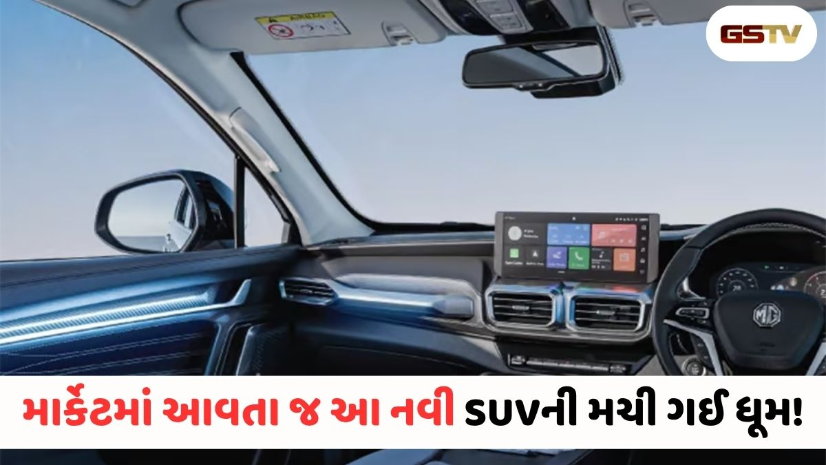 VIDEO : Auto News: આ SUV ખરીદવા ગ્રાહકો તૂટી પડ્યા: ફેક્ટરીમાં બનેલા તમામ યુનિટ ફટાફટ વેચાયા, વર્લ્ડ ક્લાસ ફીચર્સથી છે સજ્જ