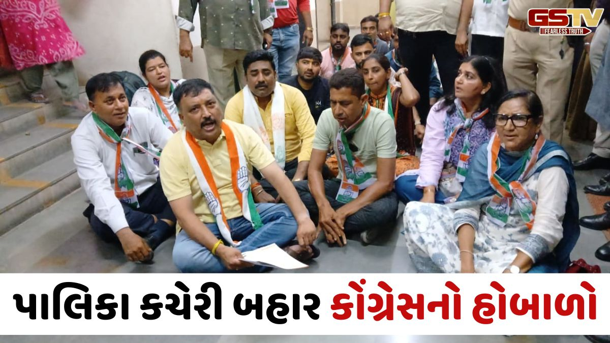 Jamnagar મનપા કચેરી બહાર કોંગ્રેસનો ઉગ્ર વિરોધ, શાસક પક્ષ સામે કર્યા આ ગંભીર આક્ષેપ