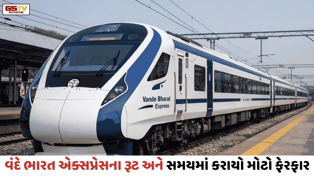 અમદાવાદીઓ હવે એક જ દિવસમાં દ્વારકા જઈને પરત ફરી શકશે! વંદે ભારત એક્સપ્રેસના રૂટ અને સમયમાં કરાયો મોટો ફેરફાર