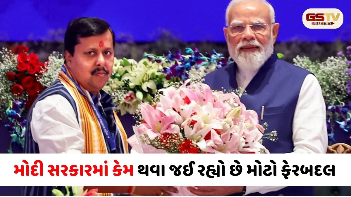 મજબૂરી કે જરૂરીયાત? મોદી સરકારમાં કેમ થવા જઈ રહ્યો છે મોટો ફેરબદલ; નીતિન નવીનની ખાસ ટીમ તૈયાર!