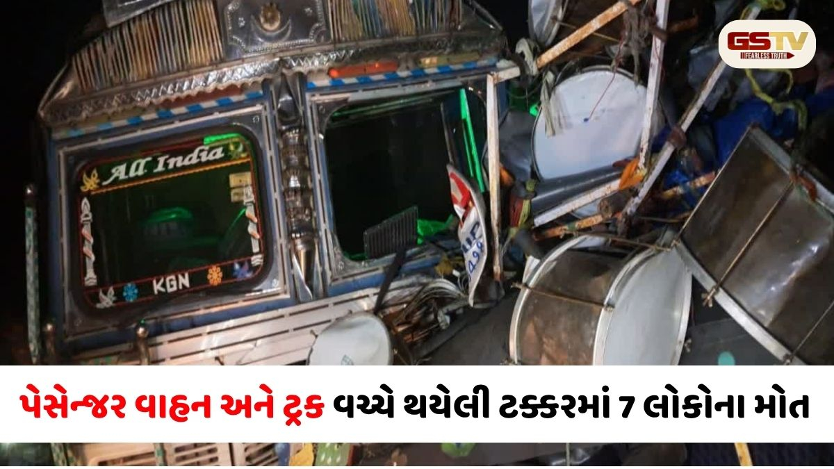 ઝારખંડ/ ટ્રક અને મુસાફર વાહન વચ્ચે ટક્કર, ‘તાશા પાર્ટી’ના 7 સભ્યોના મોત