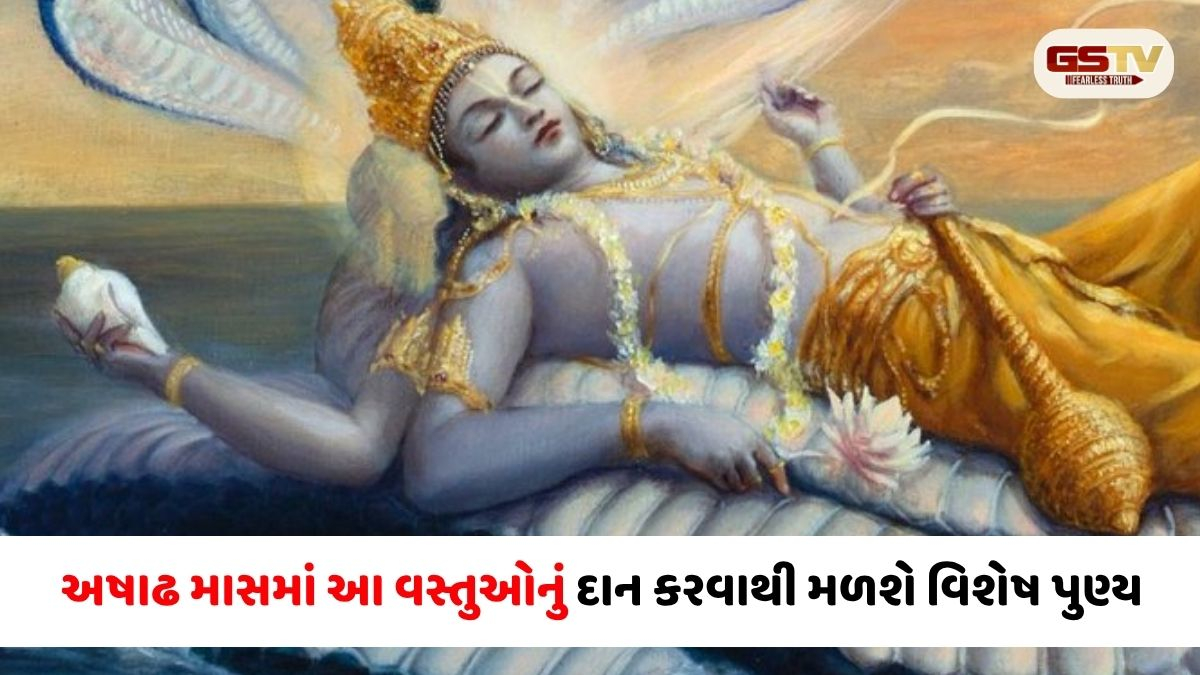 ૩૦ જૂનથી અષાઢ મહિનો શરૂ: આ મહિનામાં ભૂલથી પણ ન કરતા આ કામ, જાણો શું કરવું અને શું ટાળવું