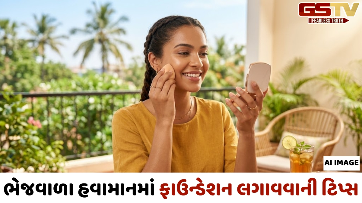 Beauty Tips / ગરમીમાં પણ ફાઉન્ડેશન કલાકો સુધી ટકી રહેશે, ફોલો કરો આ સરળ અને અસરકારક ટિપ્સ