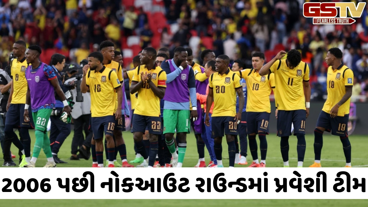 FIFA 2026માં સર્જાયો મોટો અપસેટ, 4 વખતની ચેમ્પિયન ટીમ સામે જીત સાથે નોકઆઉટમાં ઇક્વાડોરની એન્ટ્રી