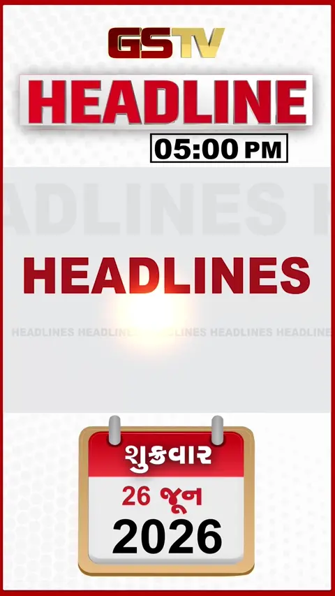HEADLINE 05:00 PM/ રામ મંદિર ટ્રસ્ટમાં રાજીનામાં, ચૈતર વસાવાના સમર્થનમાં રેલી