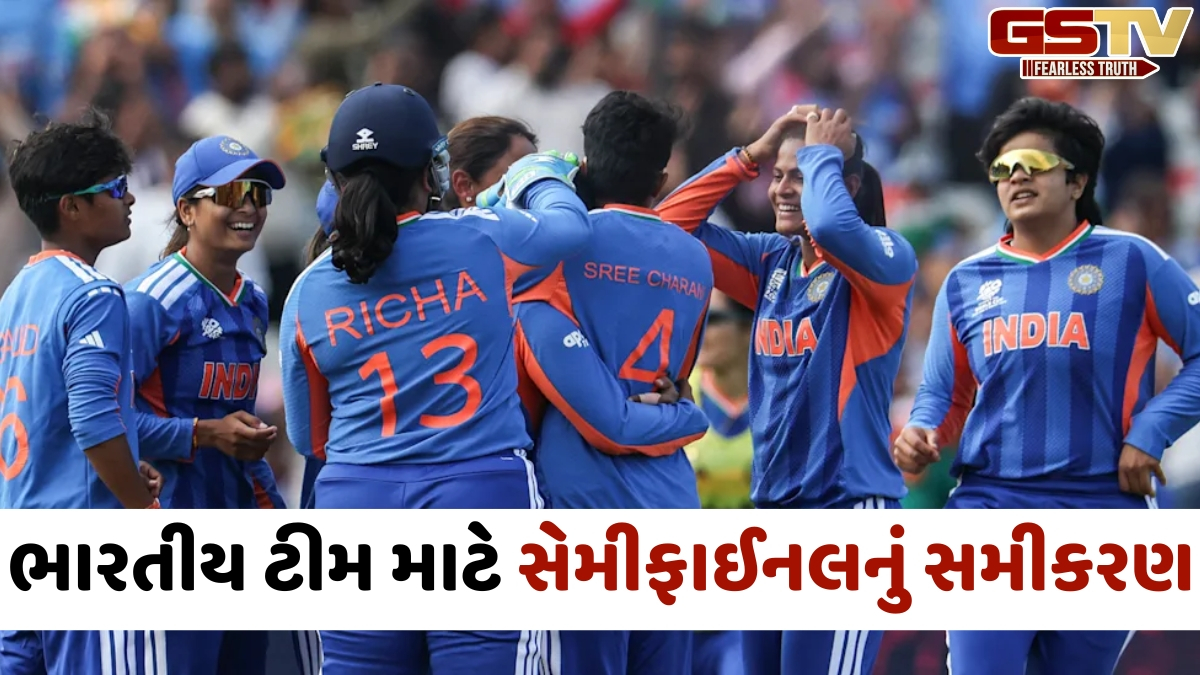 Women's T20 WC 2026 / ઓછી નથી થઈ ભારતીય ટીમની મુશ્કેલી, અહીં સમજો સેમીફાઈનલમાં પહોંચવાનું સમીકરણ