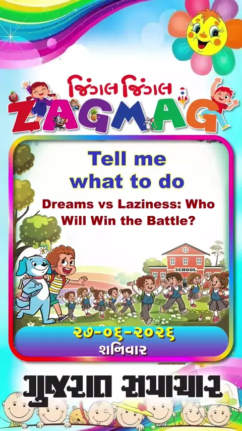 Tell me what to do