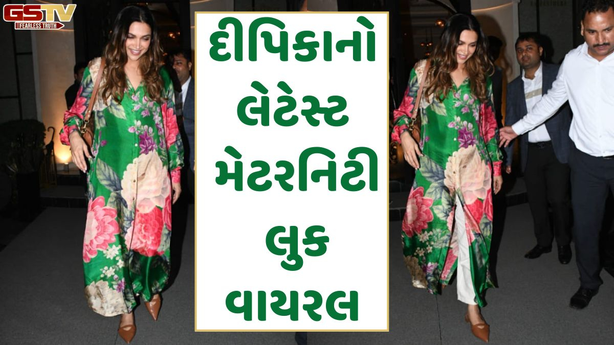 VIDEO: Deepika Padukoneનો ગોર્જિયસ મેટરનિટી લુક; મુંબઈમાં ડિનર એન્જોય કરતી જોવા મળી બોલિવૂડની 'મસ્તાની'