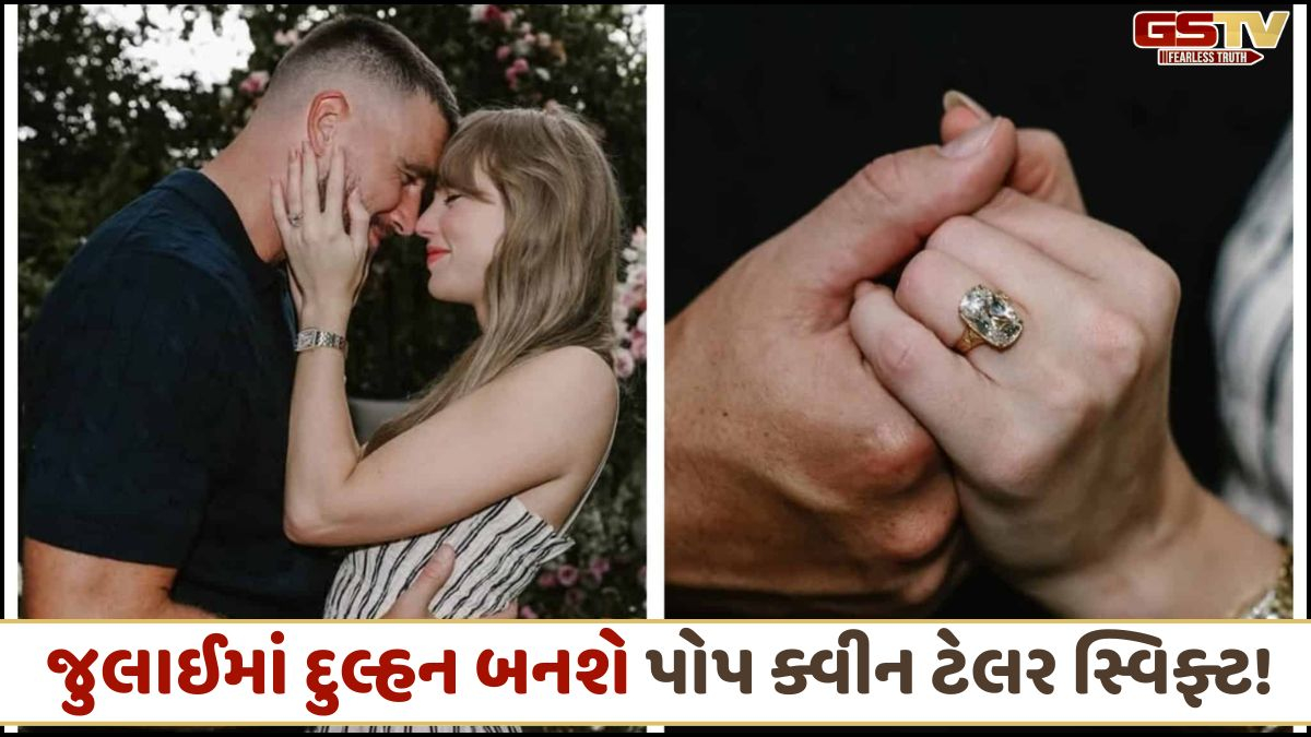Taylor Swift ટૂંક સમયમાં Travis Kelce સાથે કરશે લગ્ન, ન્યૂયોર્કમાં યોજાશે 3 દિવસીય હાઈ-પ્રોફાઈલ વેડિંગ ફંક્શન્સ