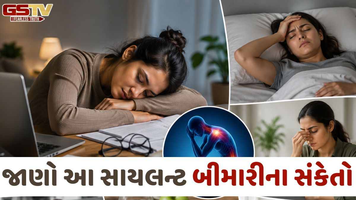 Health News: 8 કલાકની પૂરી ઊંઘ લો છો, છતાં સવારે ઉઠતા જ થાક લાગે છે? તો ચેતી જજો, આ કોઈ સામાન્ય આળસ નથી!