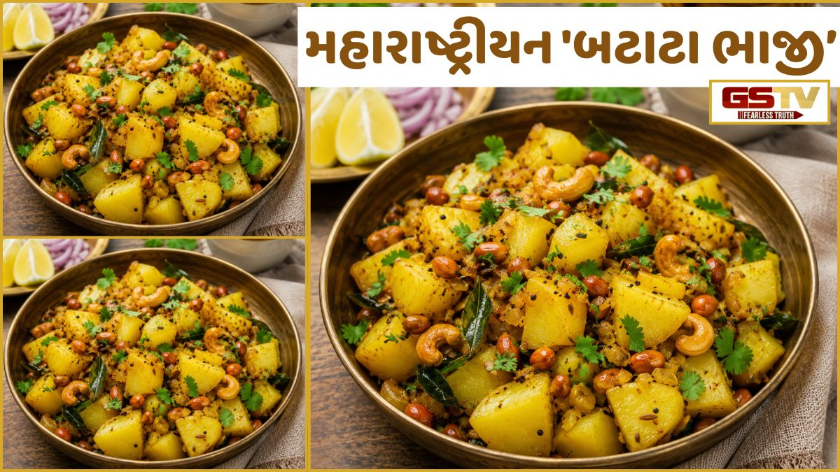 Recipe: ઘરે અચાનક મહેમાન આવી ગયા અને શાકભાજી નથી, તો ટ્રાય કરો આ ઝટપટ બનતી મહારાષ્ટ્રીયન 'બટાટા ભાજી'