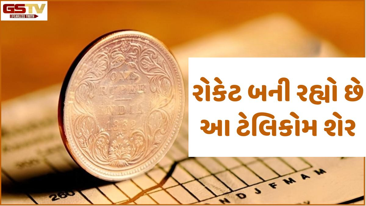 માત્ર 3 મહિનામાં 65%નો નફો! જો તમારી પાસે પણ છે આ penny stock, તો જાણી લો નિષ્ણાતોની  ચેતવણી!