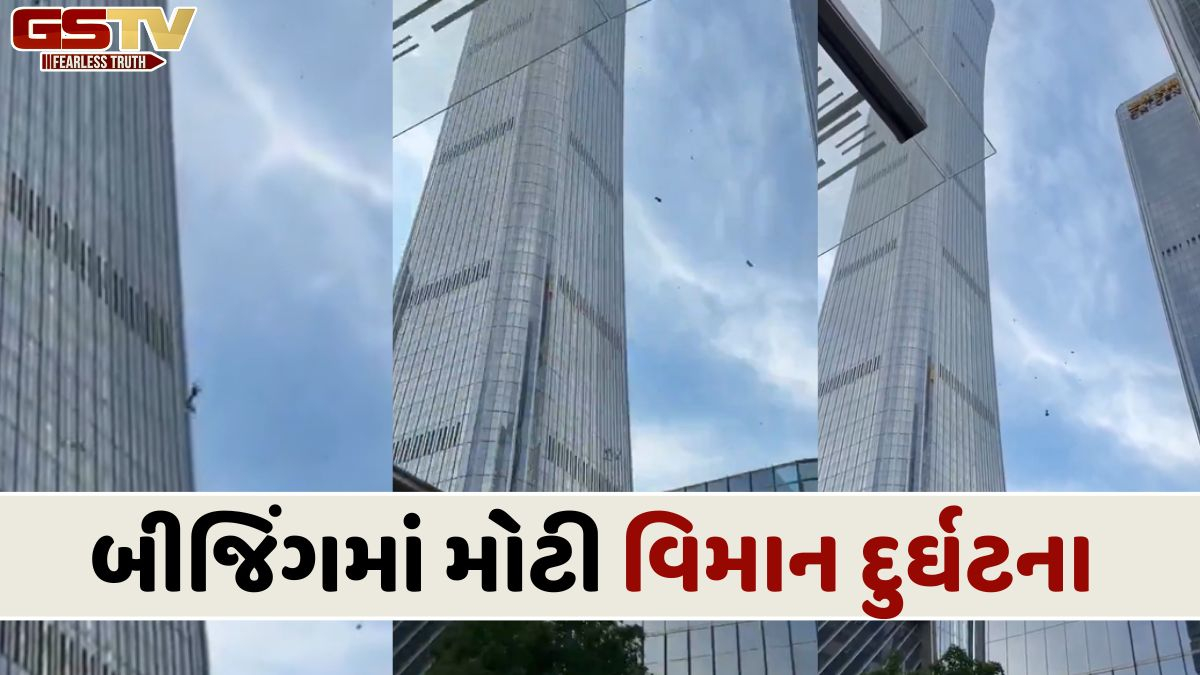 ચીનની રાજધાનીમાં મોટી વિમાન દુર્ઘટના: 109 માળની ઇમારત સાથે ટકરાતા પ્લેન ક્રેશ, વીડિયો-તસવીરો વાયરલ