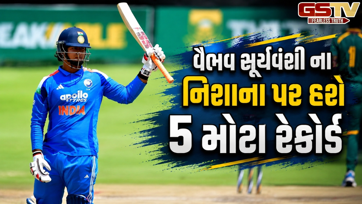 IND vs IRE / ડેબ્યુ મેચમાં વૈભવ સૂર્યવંશીની નજરમાં હશે આ 5 રેકોર્ડ્સ, આયર્લેન્ડમાં રચી શકે છે ઈતિહાસ