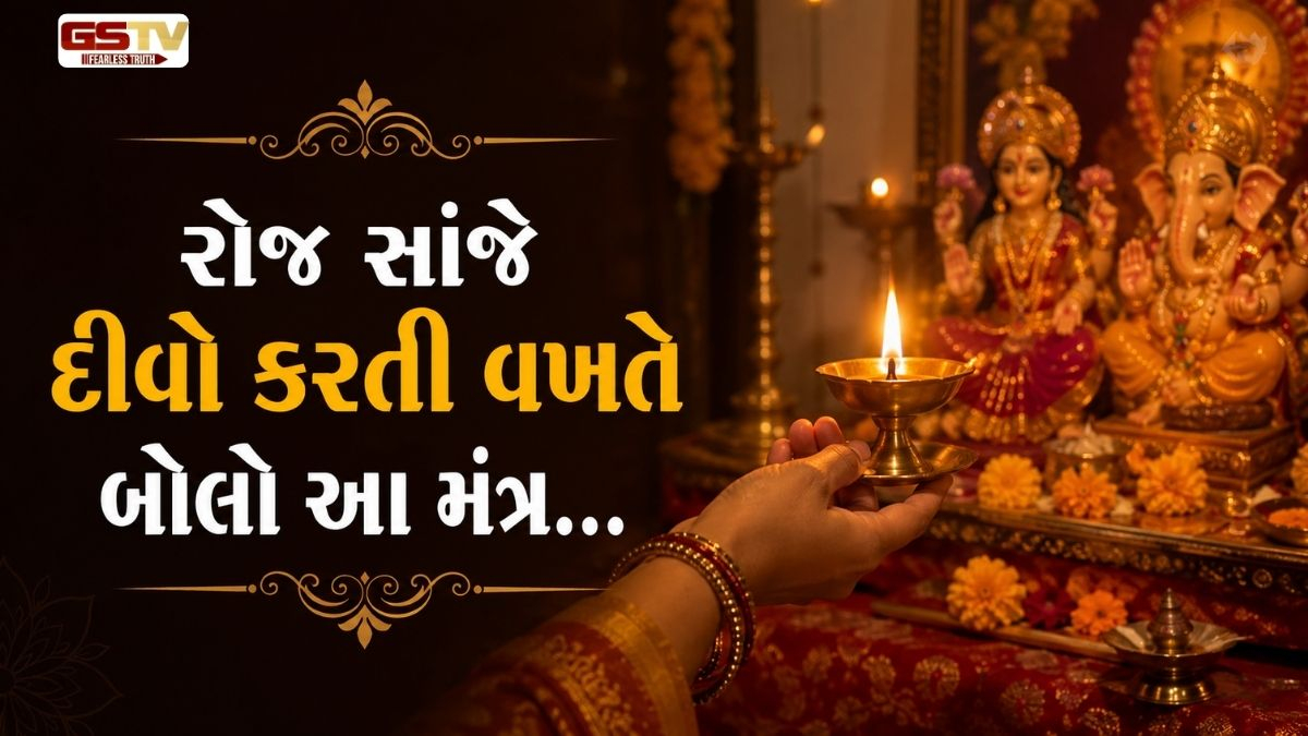 ઘરમાં ક્યારેય નહીં ખૂટે ધન! દીવો પ્રગટાવતી વખતે બસ બોલો આ એક શક્તિશાળી મંત્ર