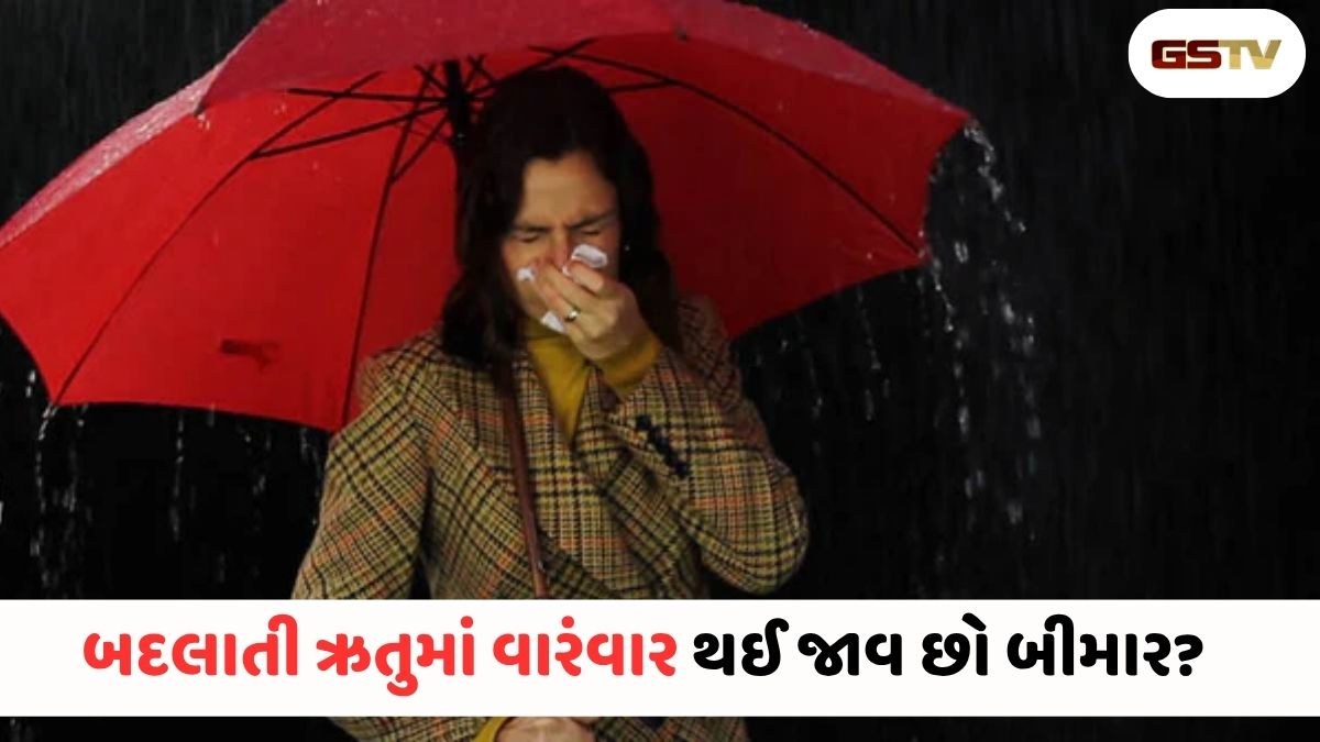 VIDEO : Health News/વારંવાર બીમાર પડતા લોકો ખાસ વાંચે: ઇન્ફેક્શન સામે લડવા ડાયટમાં સામેલ કરો આ સુપરફૂડ