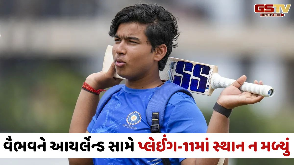 આયર્લેન્ડ સામે પ્લેઈંગ-11માં સ્થાન ન મળતા વૈભવ ઈતિહાસ રચવાથી ચૂક્યો, કેપ્ટન ઐય્યરે જણાવ્યું આ કારણ