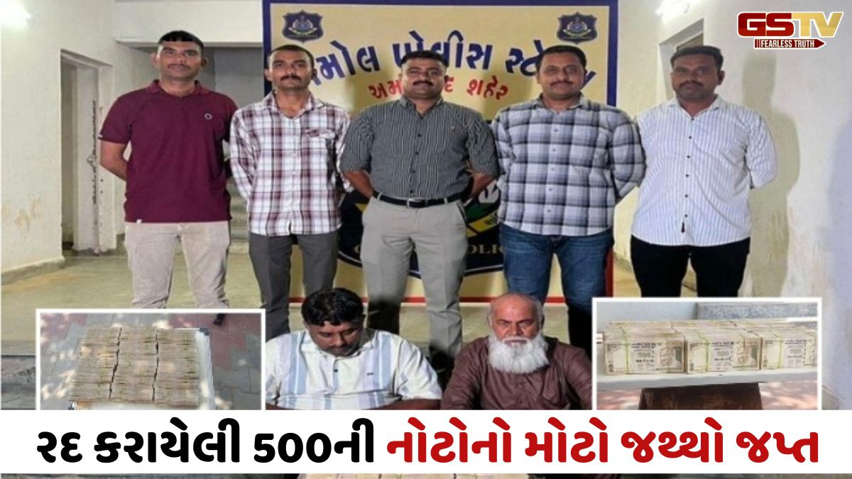 Ahmedabadના રામોલમાં રૂ. 39 લાખની જૂની નોટો જપ્ત, પોલીસે બે શખ્સોને દબોચ્યા