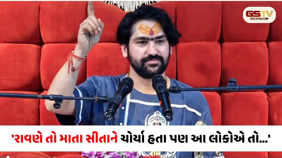 VIDEO/ 'સીતાજીનું હરણ કરનાર રાવણના વંશનો નાશ થયો હતો, તેમ....', રામ મંદિર દાન ચોરી મુદ્દે બાબા બાગેશ્વરનું મોટું નિવેદન
