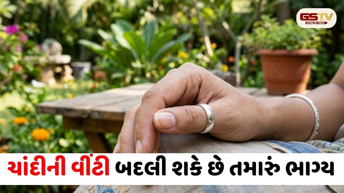 RELIGION/ અંગૂઠામાં ચાંદીની વીંટી પહેરવાથી બદલાઈ શકે છે તમારું નસીબ ; ફક્ત આ બાબતો ધ્યાનમાં રાખો