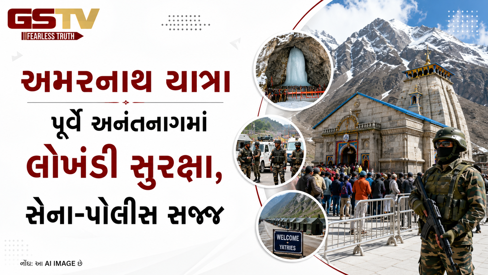 VIDEO: ANDAR NI VAAT/ જમ્મુ કશ્મીરમાં પવિત્ર અમરનાથ યાત્રા પૂર્વે અનંતનાગમાં સુરક્ષા વ્યવસ્થા કરાઈ સજ્જ
