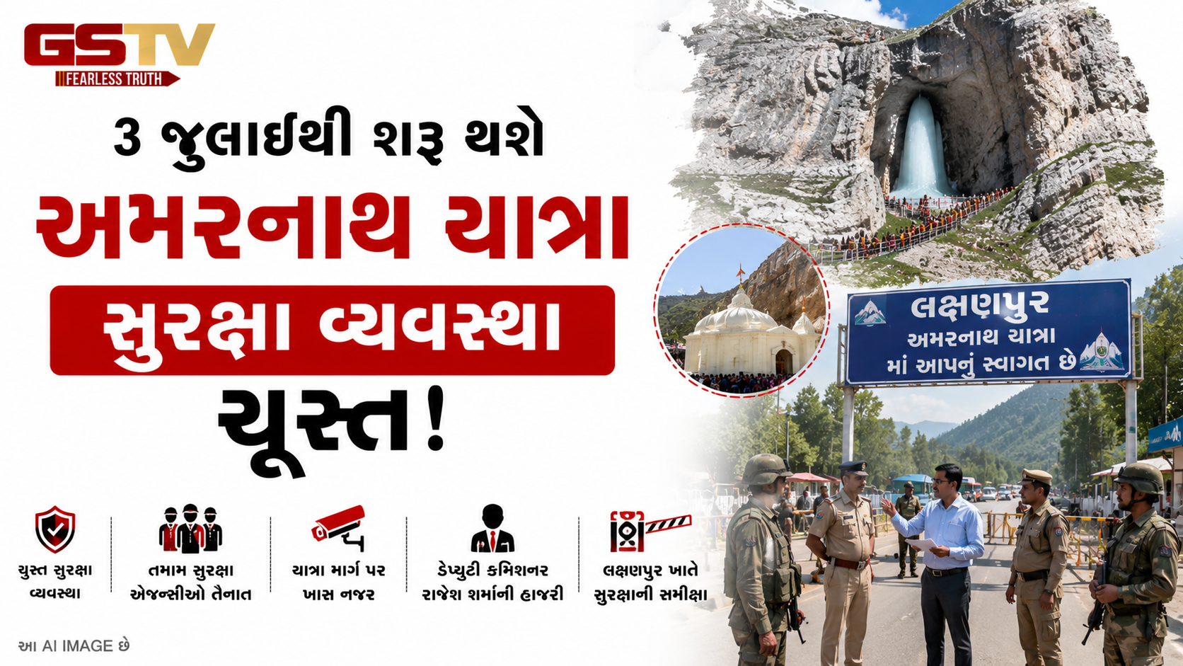 VIDEO : કઠુઆમાં અમરનાથ યાત્રાને લઈ ગોઠવાયો ચુસ્ત સુરક્ષા બંદોબસ્ત