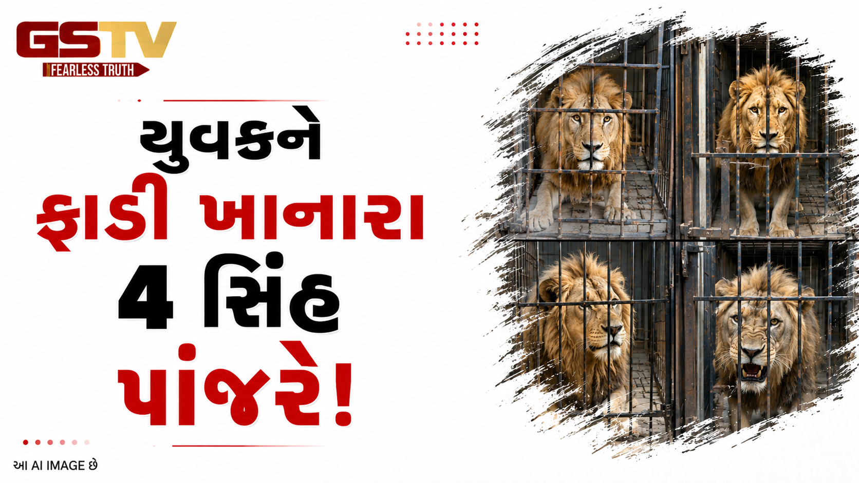 VIDEO: