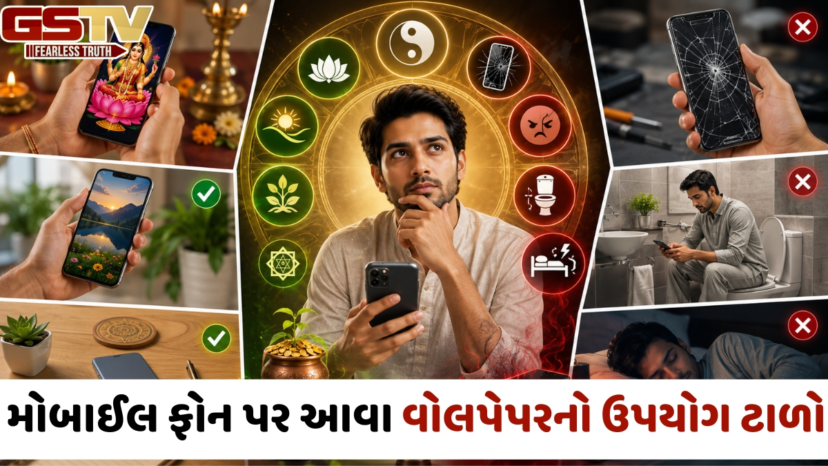 તમારા નસીબને બગાડી શકે છે મોબાઈલ ફોન! આજે જ આ 5 આદતોમાં સુધારો કરો
