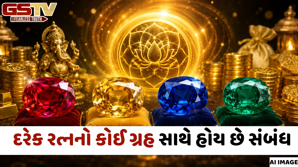 Religion: આ 4 રત્નો આકર્ષે છે પૈસા, તમને બનાવી શકે છે ધનવાન