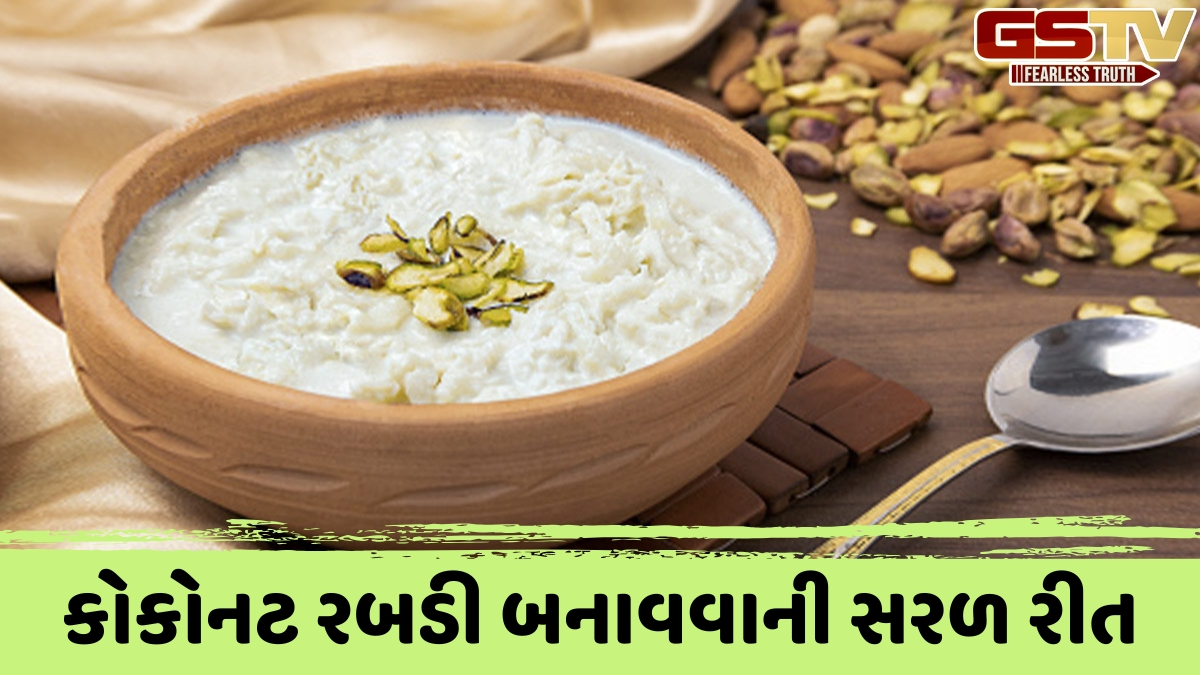 Recipe / જમ્યા બાદ કંઈક મીઠું ખાવાની ઈચ્છા થાય છે? તો ઘરે બનાવો સ્વાદિષ્ટ કોકોનટ રબડી