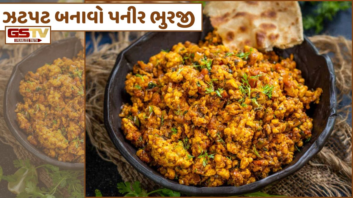 VIDEO/ Recipe: સ્વાદ અને પ્રોટીનનો ડબલ ડોઝ; માત્ર 10 મિનિટમાં ઘરે બનાવો ઢાબા સ્ટાઈલ પનીર ભુરજી