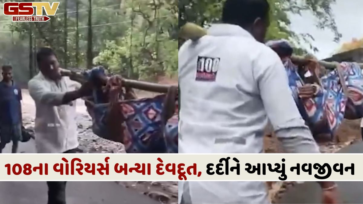 નર્મદામાં 108ની માનવતાભરી સેવા: કાદવભર્યા રસ્તે ઝોલીમાં લઈ દર્દીને પહોંચાડ્યો હોસ્પિટલ