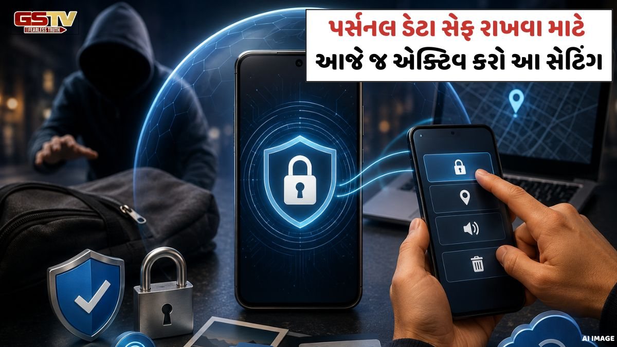 VIDEO: Tech news / Kill Switch Feature શું છે? જાણો સ્માર્ટફોન અને ડેટાને સેફ રાખવામાં કેવી રીતે કરે છે મદદ