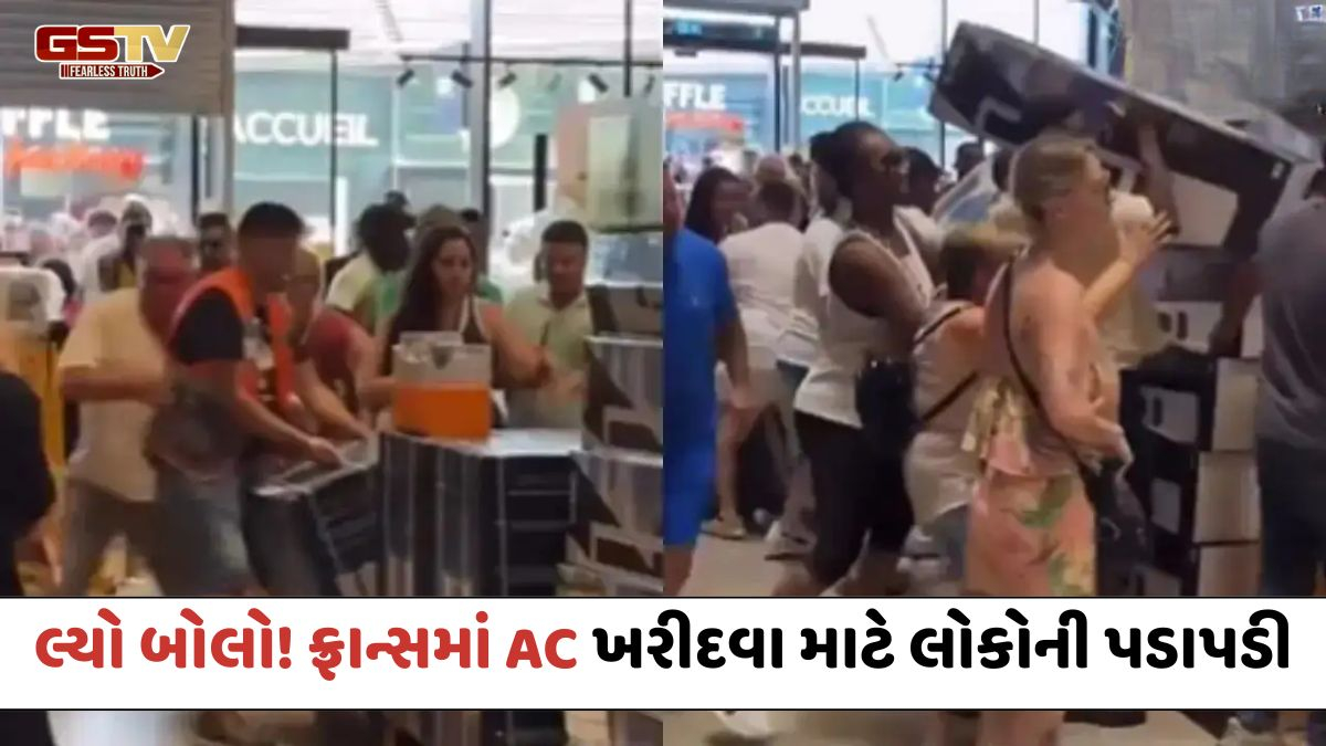 VIRAL VIDEO: ફ્રાન્સમાં એટલી ગરમી કે દુકાન ખુલતાની સાથે જ AC ખરીદવા માટે લોકોમાં અફરાતફરી સર્જાઈ