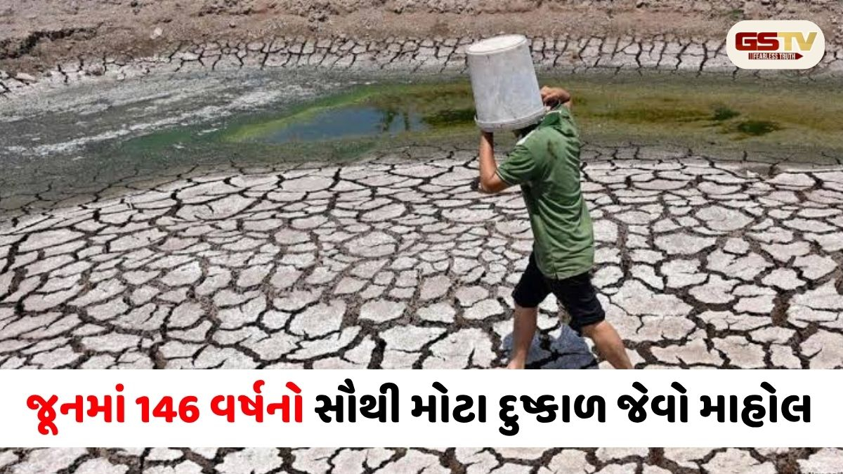 જૂન મહિનો કોરો ધાકોર: ગ્લોબલ વોર્મિંગ વચ્ચે દેશમાં સામાન્ય કરતાં ઓછો વરસાદ પડવાનો અંદાજ