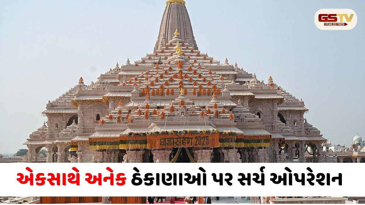 રામ મંદિર ચઢાવા ચોરી કેસમાં મોટું એક્શન: અયોધ્યામાં આરોપીઓના ઘરો પર પોલીસના દરોડા