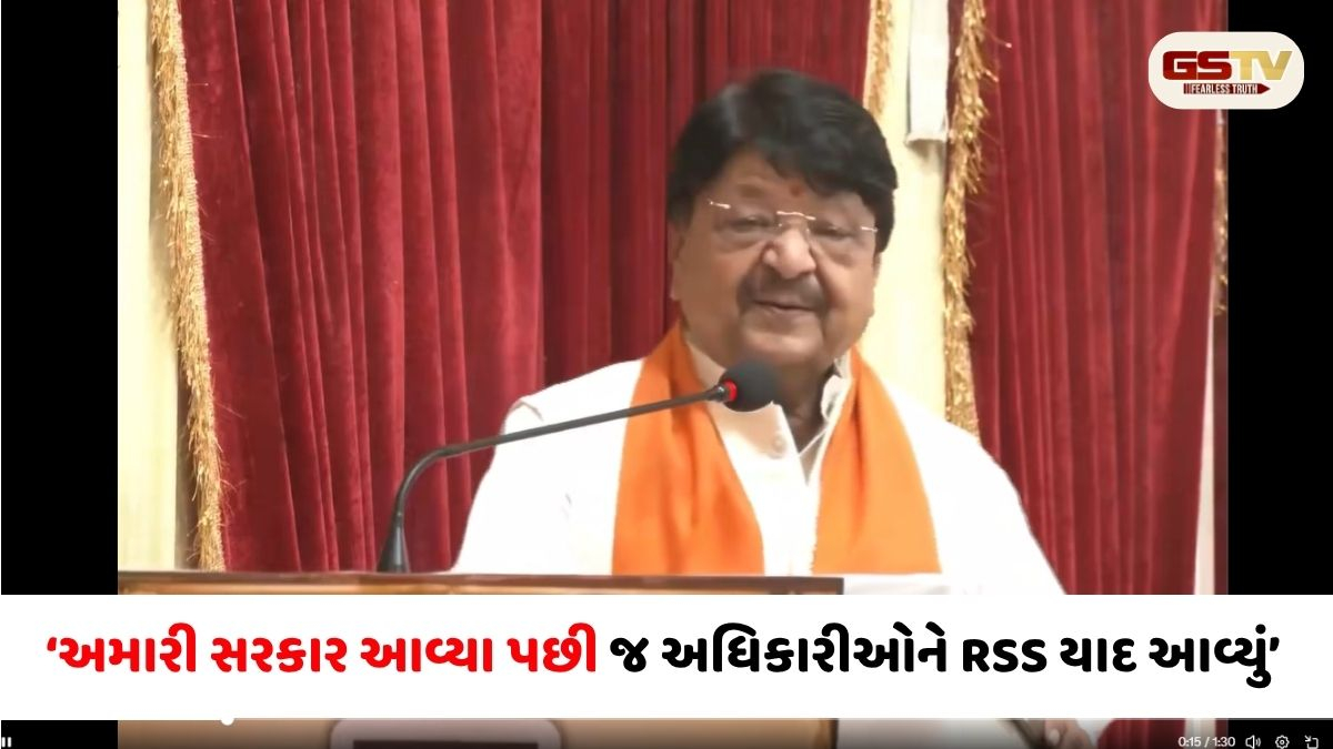 VIDEO/ 'દરેક અધિકારી RSS નો ભાગ બની ગયો છે', ભાજપના વરિષ્ઠ મંત્રીના નિવેદનથી મોટો વિવાદ