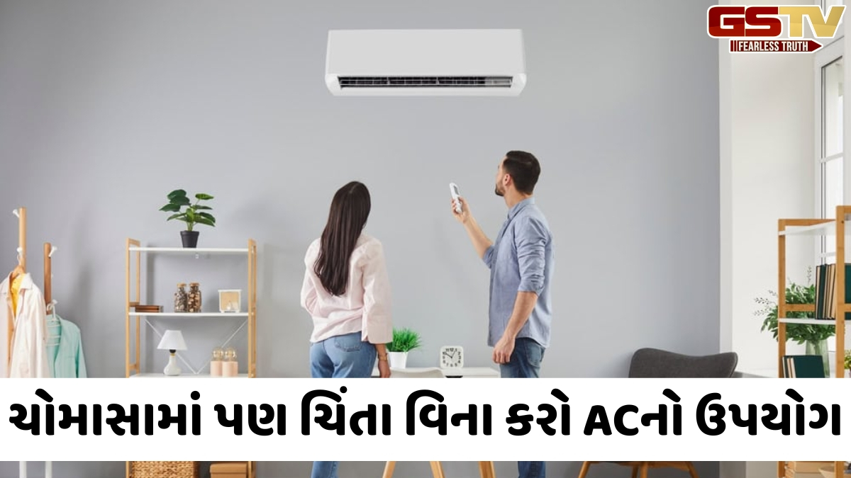 Tech Tips / વરસાદની ઋતુમાં આવી રીતે કરો ACનો ઉપયોગ, ભેજ ગાયબ થશે અને બીલ પણ અડધું આવશે