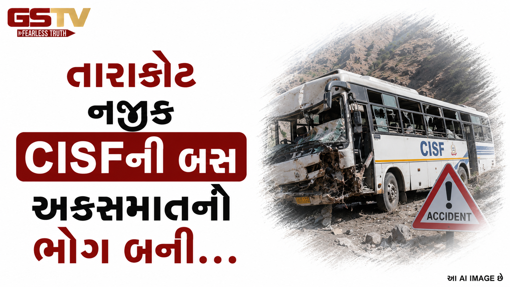 VIDEO: તારાકોટ નજીક CISFની બસ અકસ્માતનો ભોગ બની