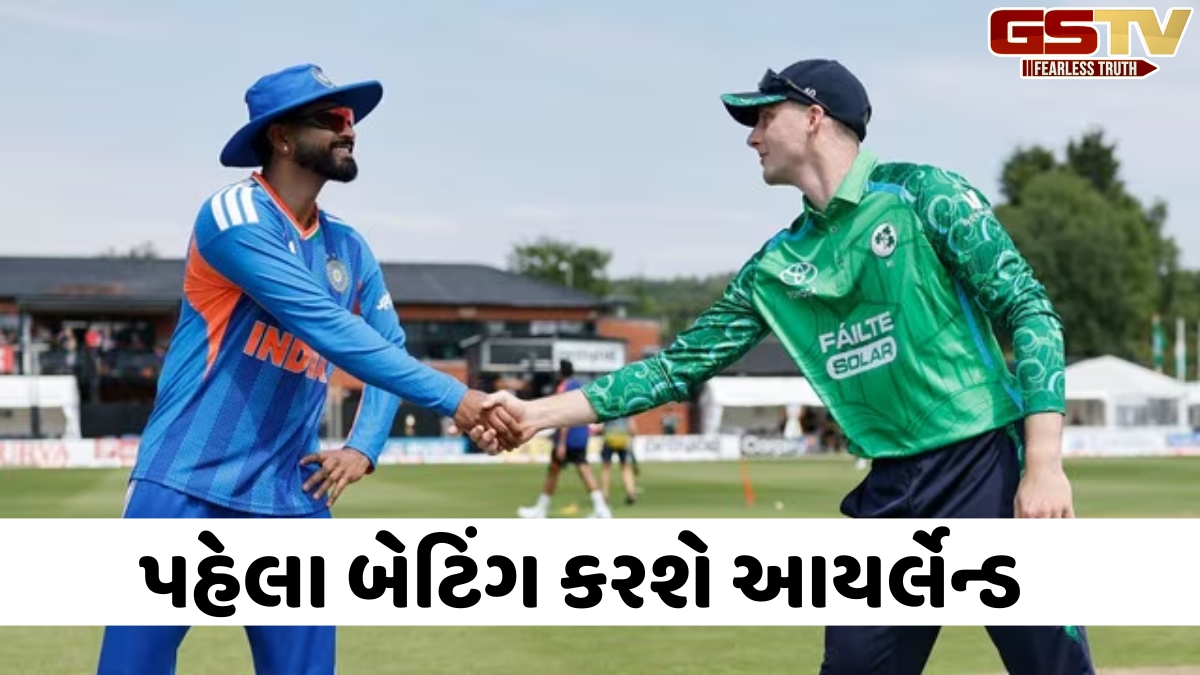 IND vs IRE / બીજી મેચમાં ભારતે ટોસ જીતીને પહેલા બોલિંગ કરવાનો લીધો નિર્ણય, સુર્યાંશ અને પ્રિન્સને મળી ડેબ્યુ કેપ