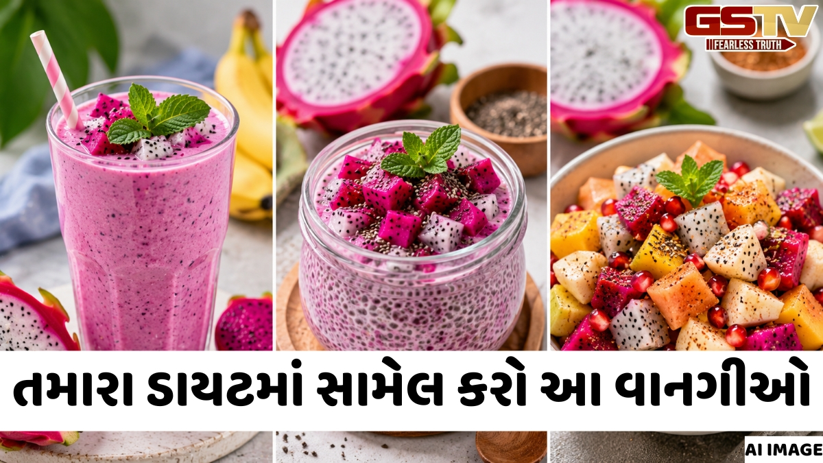 Recipes / સ્મૂધીથી લઈને પુડિંગ્સ સુધી, ડ્રેગન ફ્રૂટનો ઉપયોગ કરી બનાવી શકો છો આ સ્વાદિષ્ટ વાનગીઓ