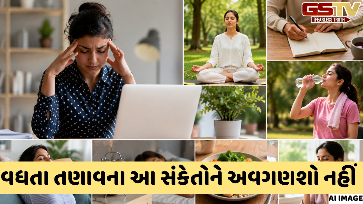 Health Tips / સતત તણાવમાં રહેવાની આદત બની ગઈ છે? તો આ પદ્ધતિઓ અપાવશે રાહત