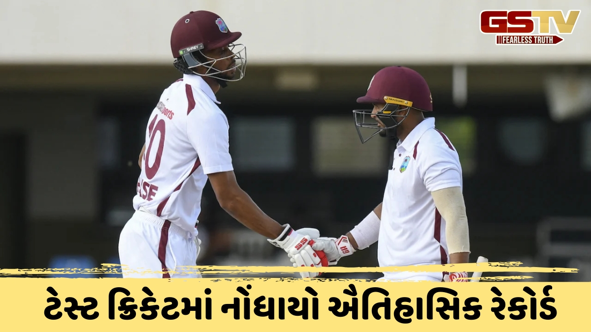 149 વર્ષના ટેસ્ટ ક્રિકેટમાં પહેલીવાર બન્યું આવો રેકોર્ડ, આમિર જંગુ અને રોસ્ટન ચેઝે રચ્યો ઈતિહાસ