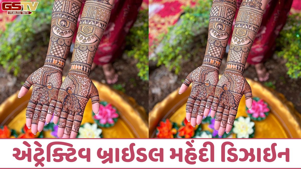 Fashion Tips: જો તમારા પણ લગ્ન થવાના છે, તો આ સુપર એટ્રેક્ટિવ બ્રાઇડલ મહેંદી ડિઝાઇન જોવાનું ચૂકતા નહીં!