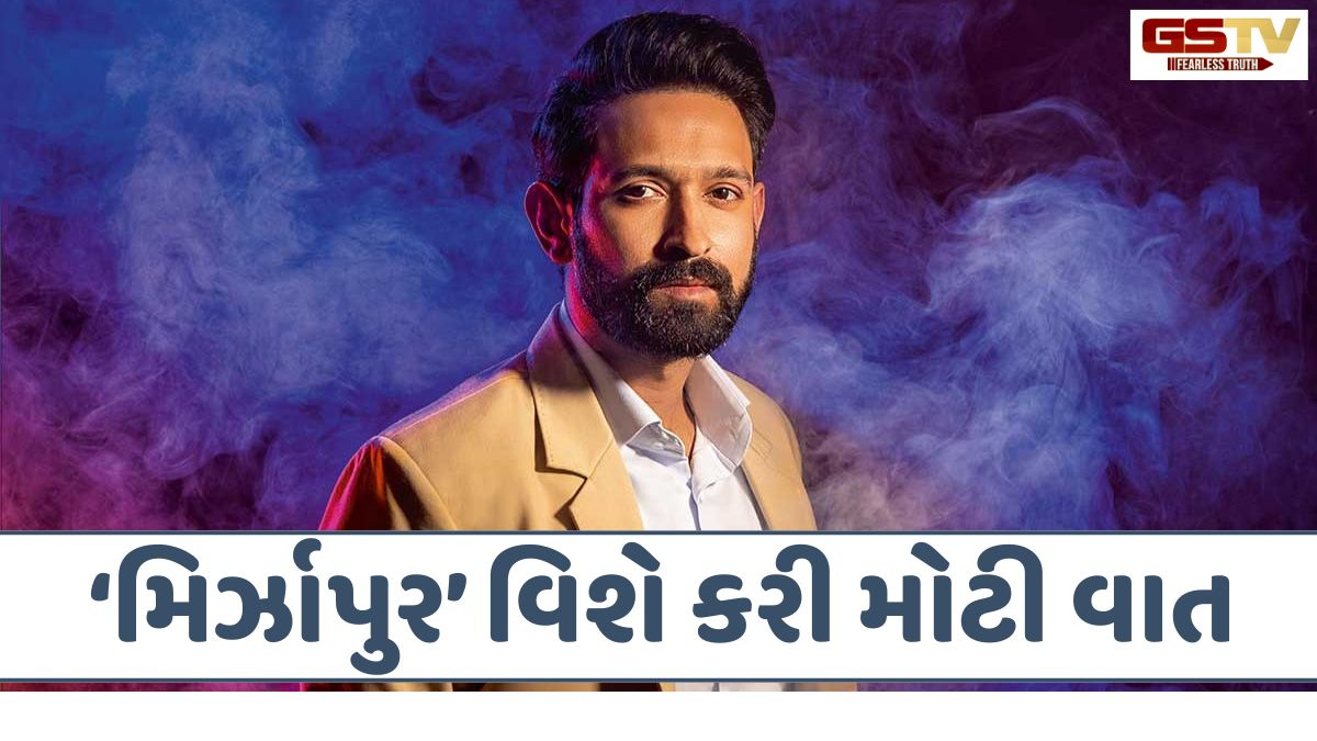 'Mirzapur'માંથી બહાર થવા પર Vikrant Masseyએ વ્યક્ત કર્યું દુઃખ, વેબ સિરીઝ વિશે કરી મોટી વાત