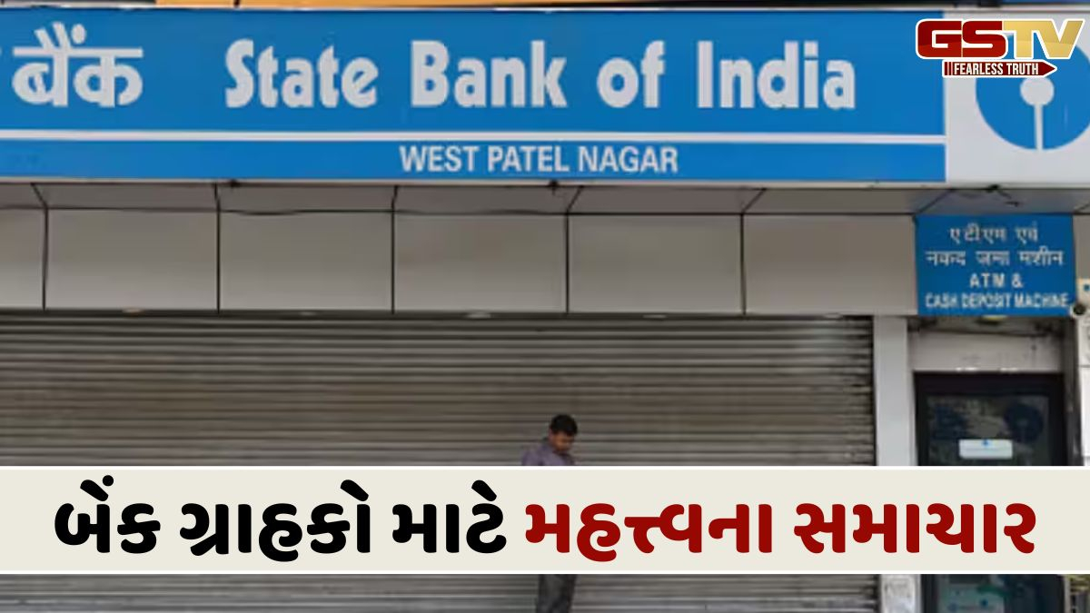 જુલાઈમાં આ દિવસોમાં બંધ રહેશે બેંકો, બેંક જતાં પહેલાં ચેક કરો સંપૂર્ણ હોલિડે લિસ્ટ